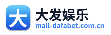 大发娱乐